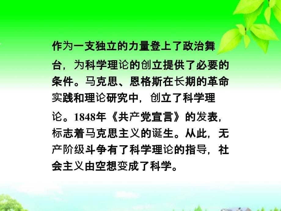 （江苏专用）2018年高考历史一轮复习 专题五 专题高效总结课件 新人教版必修1_第5页