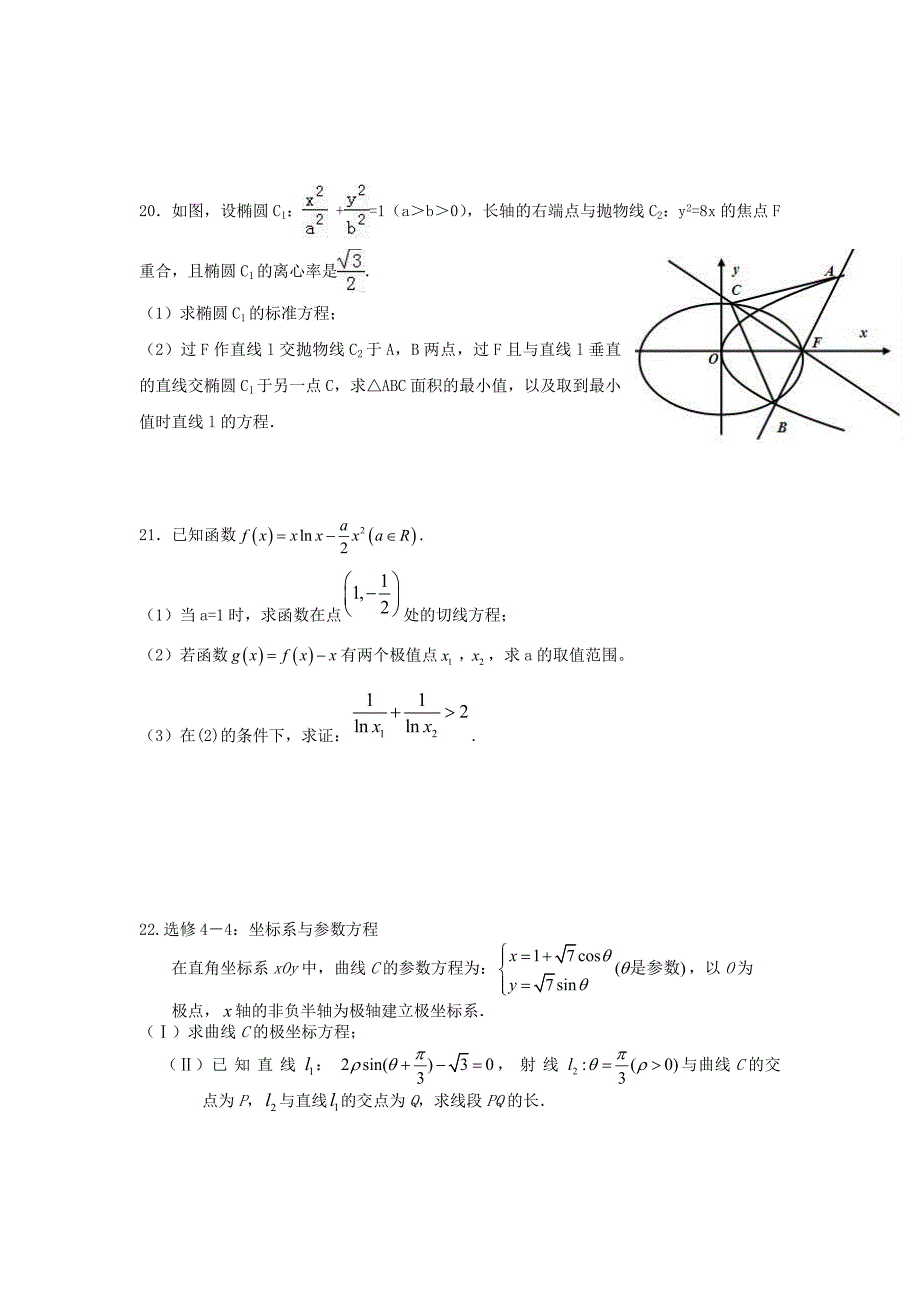 黑龙江省大庆市2017届高三数学考前得分训练试题三文_第4页