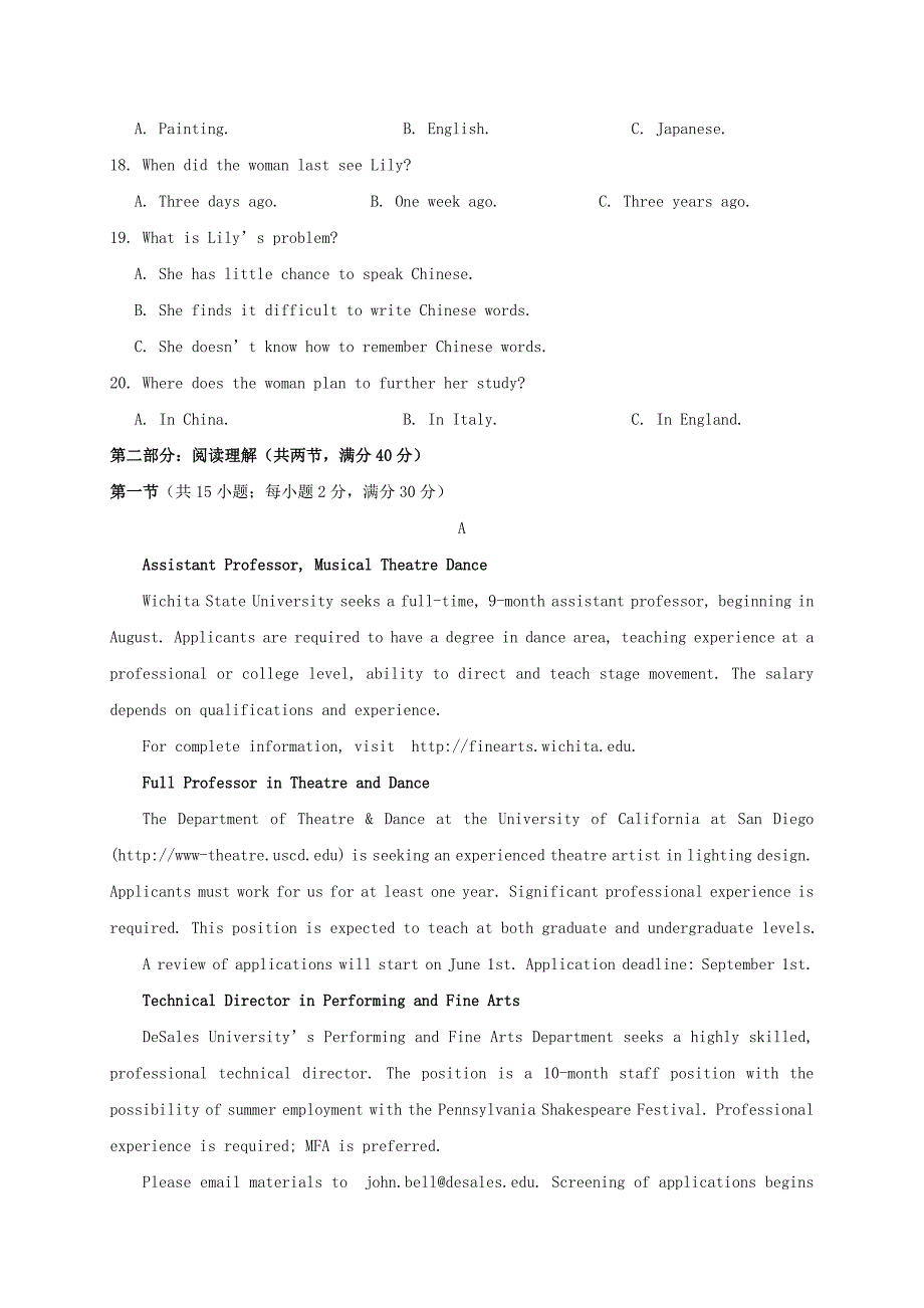 黑龙江省大庆市2017届高三英语考前得分训练试题二_第3页