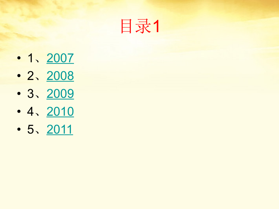 河南宏力学校2018年高考语文 高考64篇古诗文复习课件_第4页