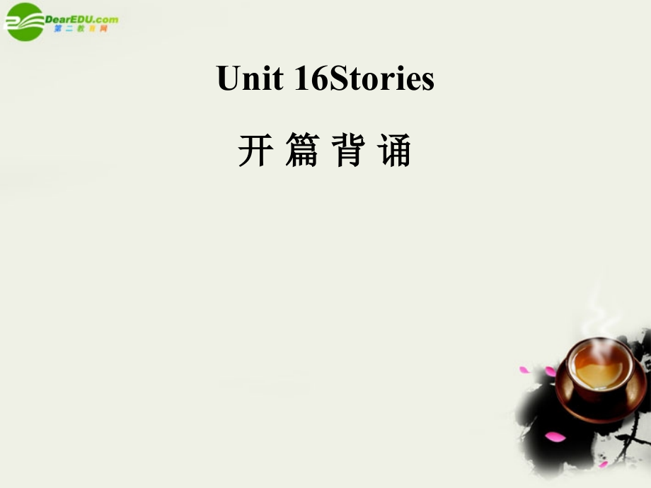 2018高考英语 模块新课标 unit16 stories课件 北师大版选修6_第1页