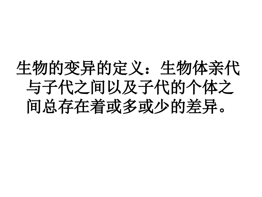 21.0 遗传信息的延续性章节复习 课件 （苏科版八年级下） (2).ppt_第3页