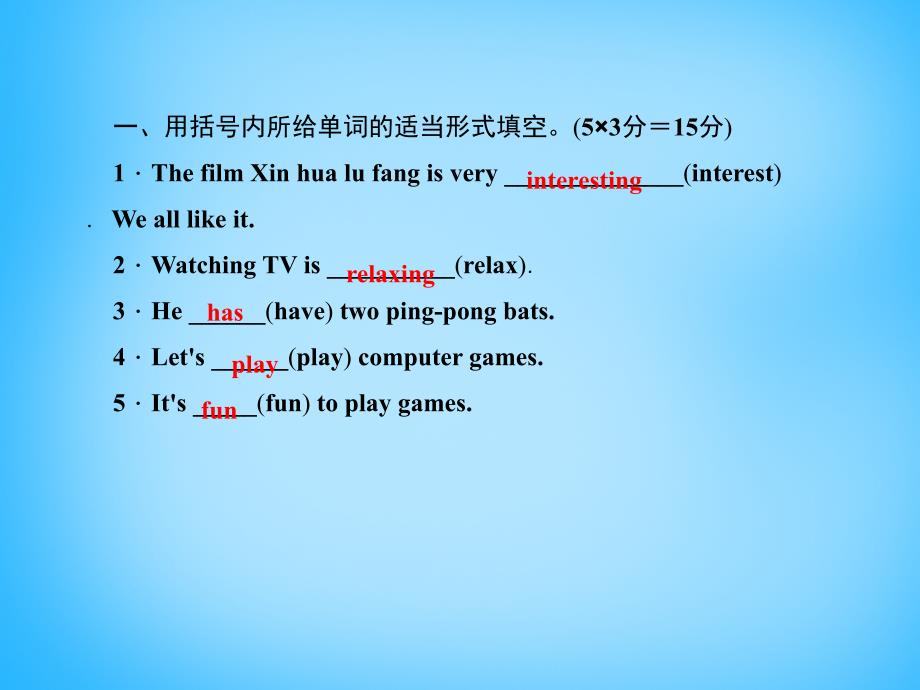 2017-2018学年七年级英语上册 unit 5 do you have a soccer ball？（第四课时）section b(1a-1d)课件 （新版）人教新目标版_第2页