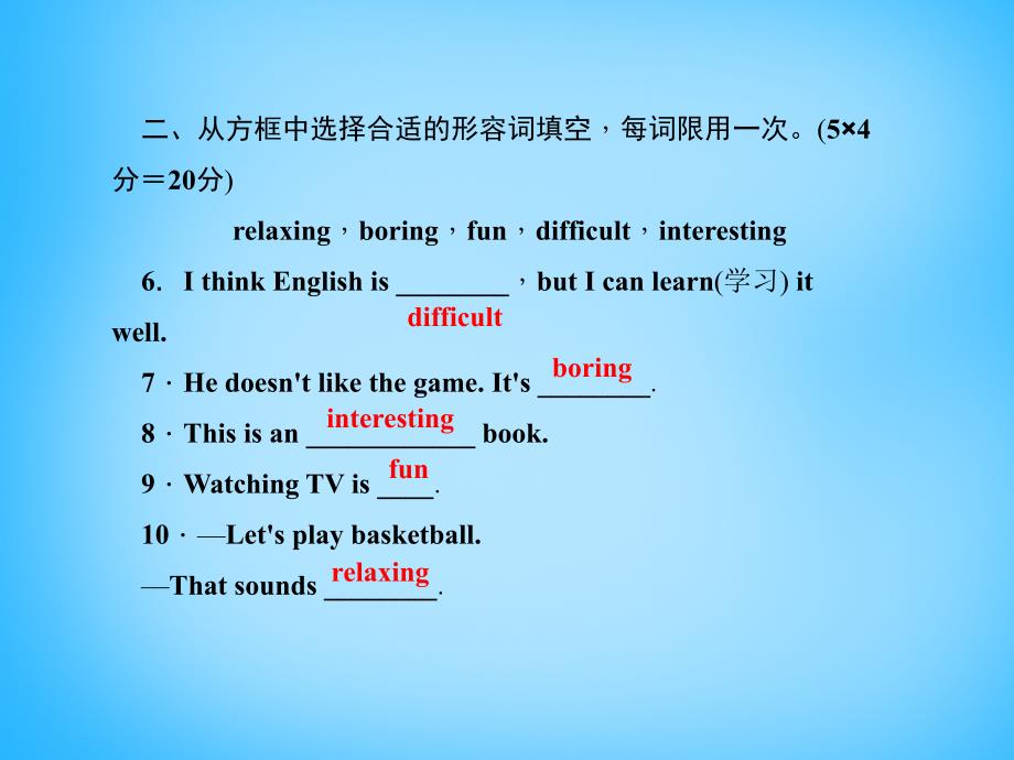 2017-2018学年七年级英语上册 unit 5 do you have a soccer ball？（第四课时）section b(1a-1d)课件 （新版）人教新目标版_第3页