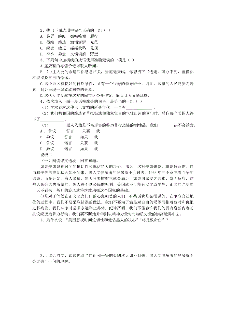 2.2《我有一个梦想》教案 冀教版九年级上册 (3).doc_第4页