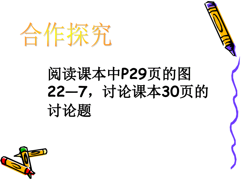 22.2 生物进化的历程 课件 （苏科版八年级下) (2).ppt_第3页