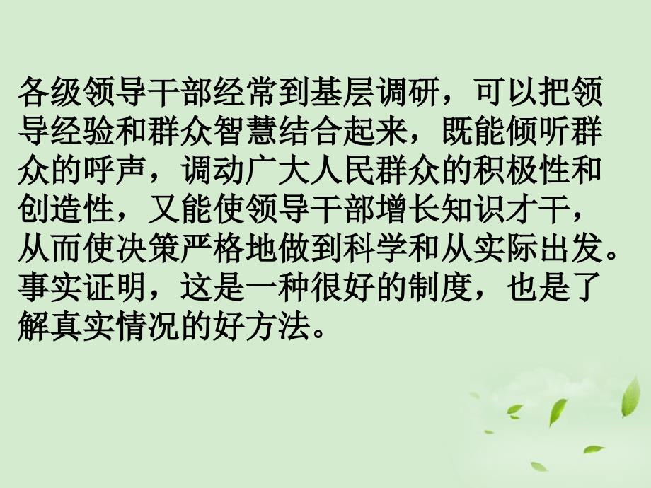 河北省广平县第一中学高三语文考前半个月专题练习：长短句课件_第3页