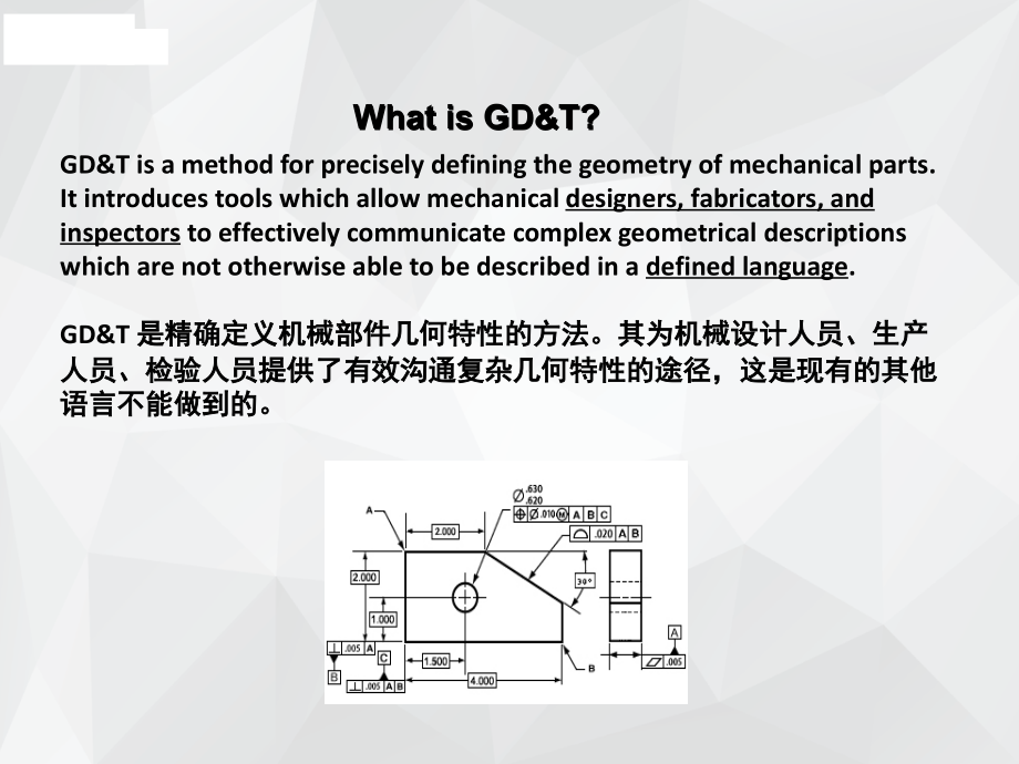 几何尺寸与公差_第3页