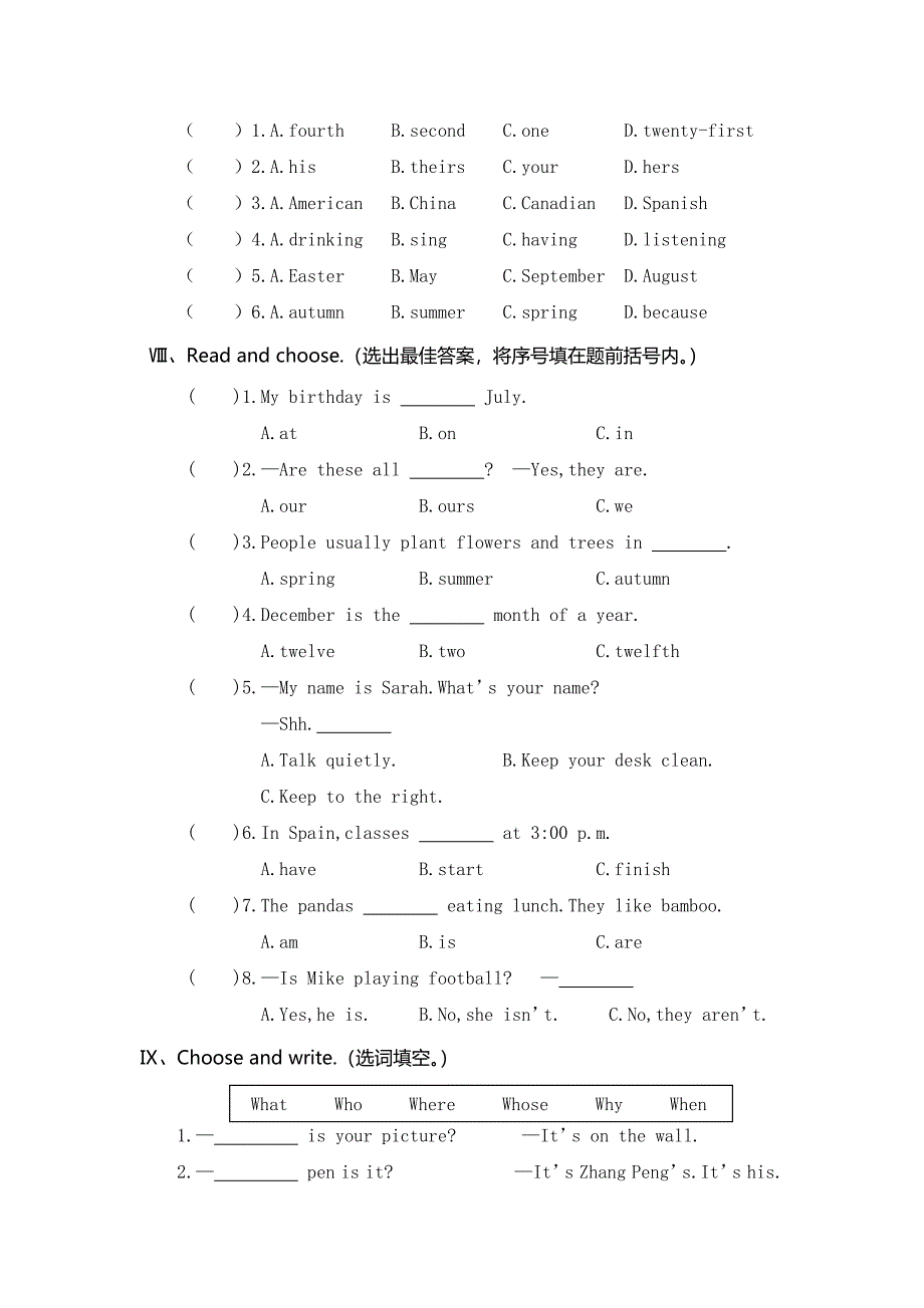 人教版小学五年级下学期期末考试英语试卷（含答案）_第3页