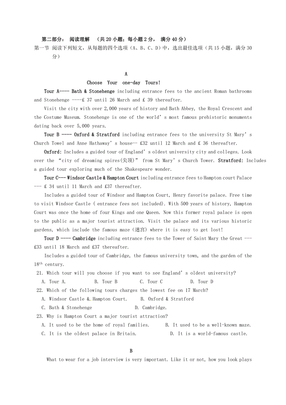 云南省2015-2016学年高一英语下学期期中试题_第3页