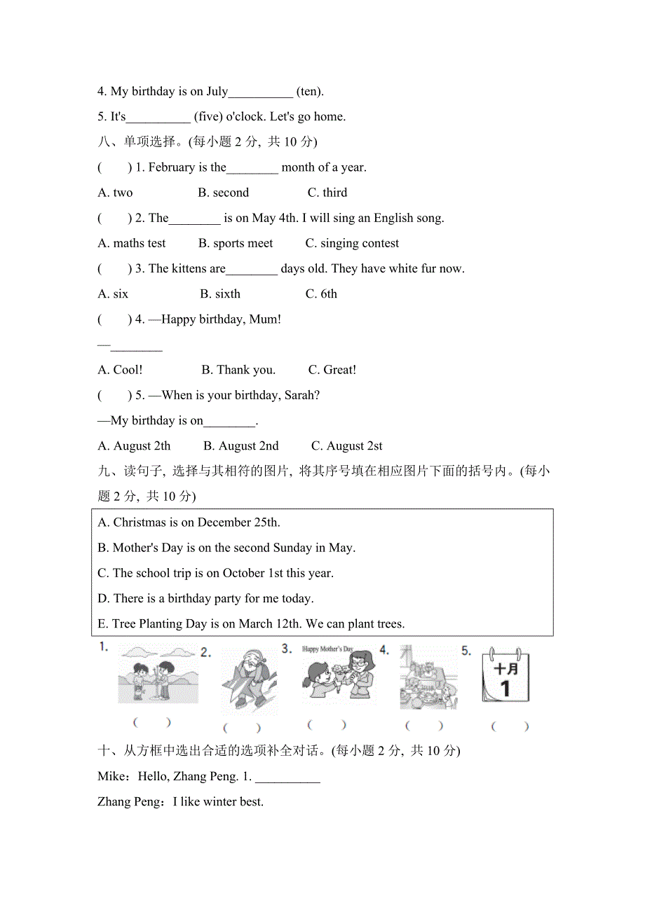 Unit 4 When is Easter？单元达标测试卷（含听力材料及答案）_第3页