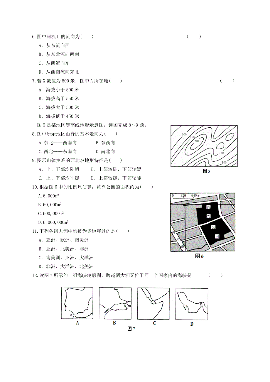 云南省蒙自市蒙自第一中学2015-2016学年高二地理4月月考试题_第2页