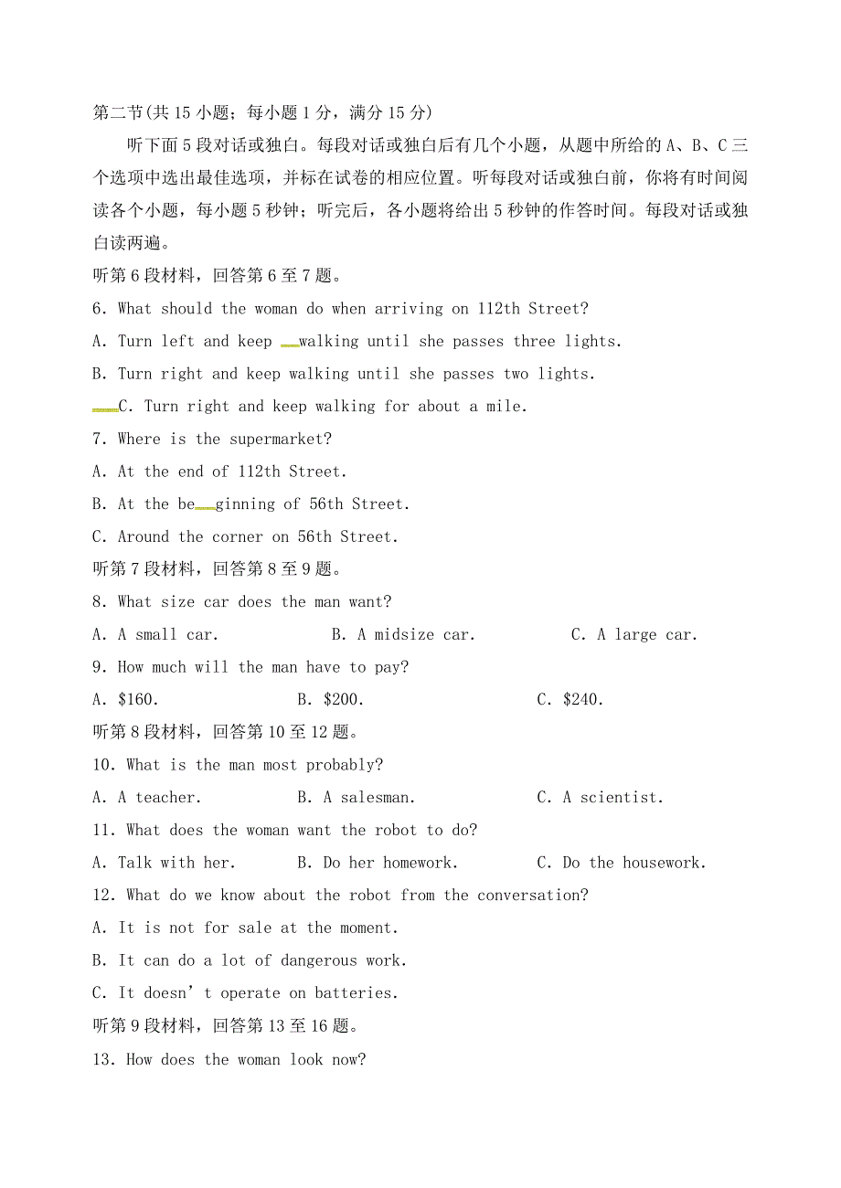 黑龙江省大庆市第四中学2015-2016学年高一英语下学期期中试题_第2页