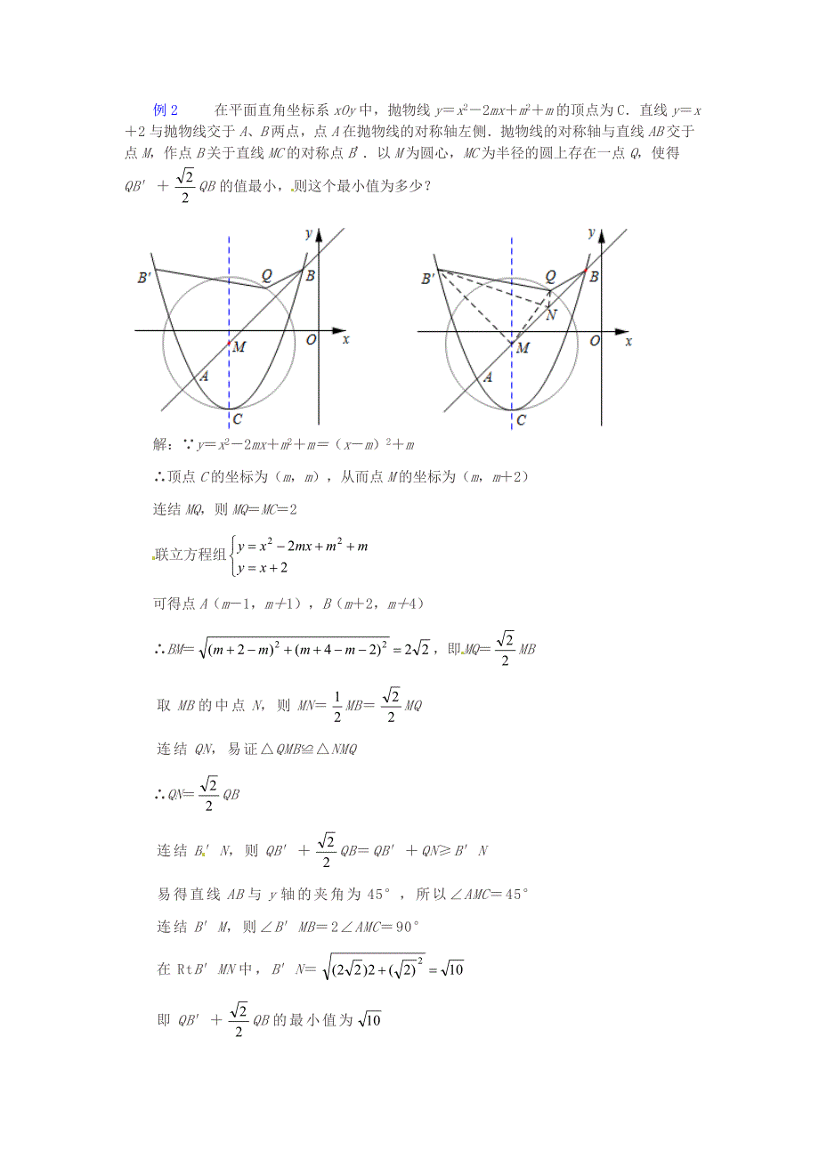 山东省诸城市桃林镇2017届中考数学压轴题专项汇编专题8“pa＋k-pb”型的最值问题_第4页