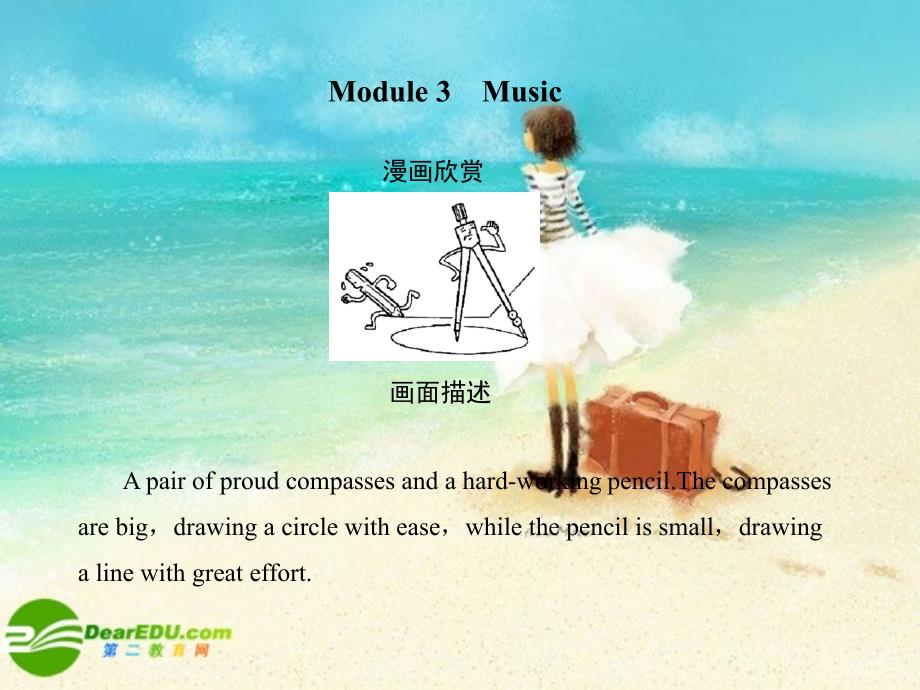 2018年高考英语一轮复习 module3创新课件 外研版必修2_第1页