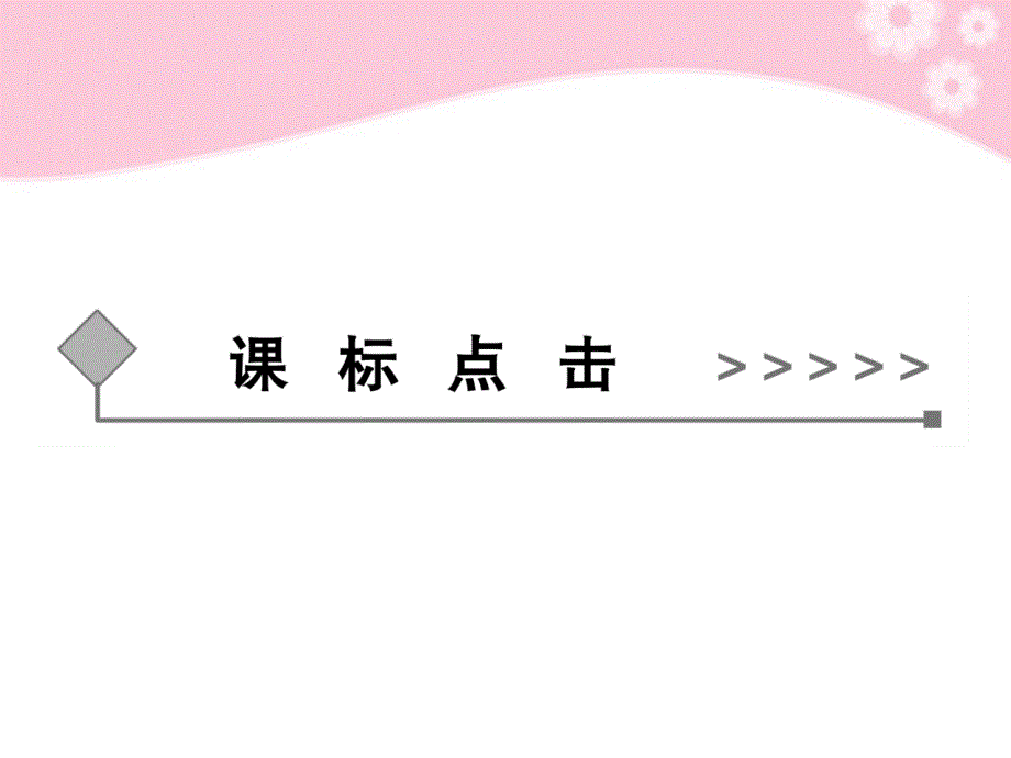 2018高中化学 1.1.2过滤和蒸发课件 新人教版必修1_第4页