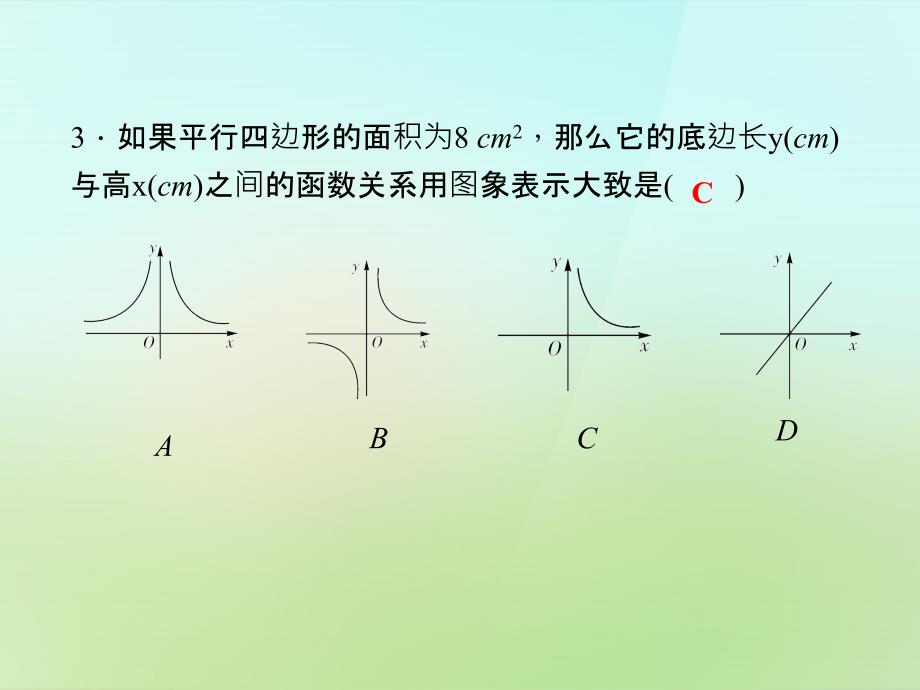 2017-2018学年九年级数学上册 单元清七习题课件 （新版）华东师大版_第3页