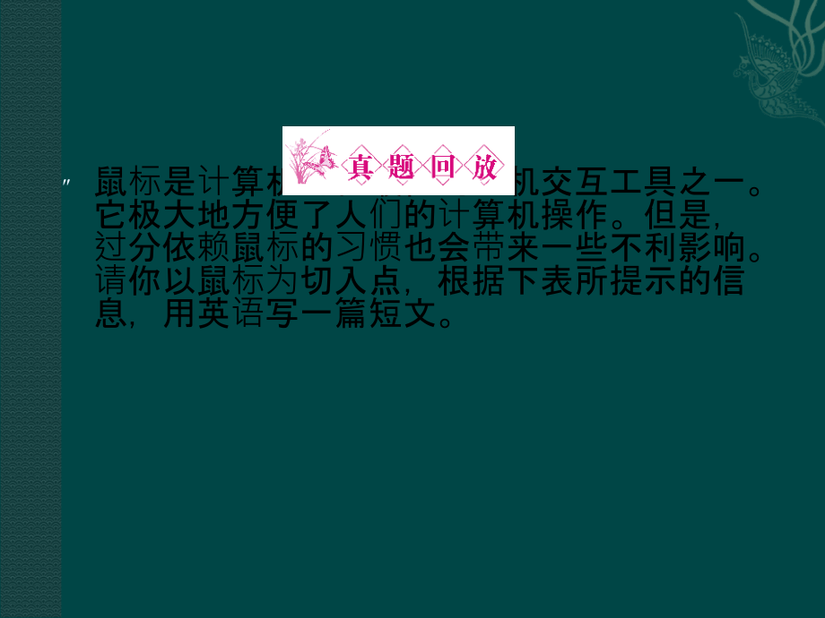 ［山西专版］2018高三英语一轮课件 新人教版选修8-3_第3页