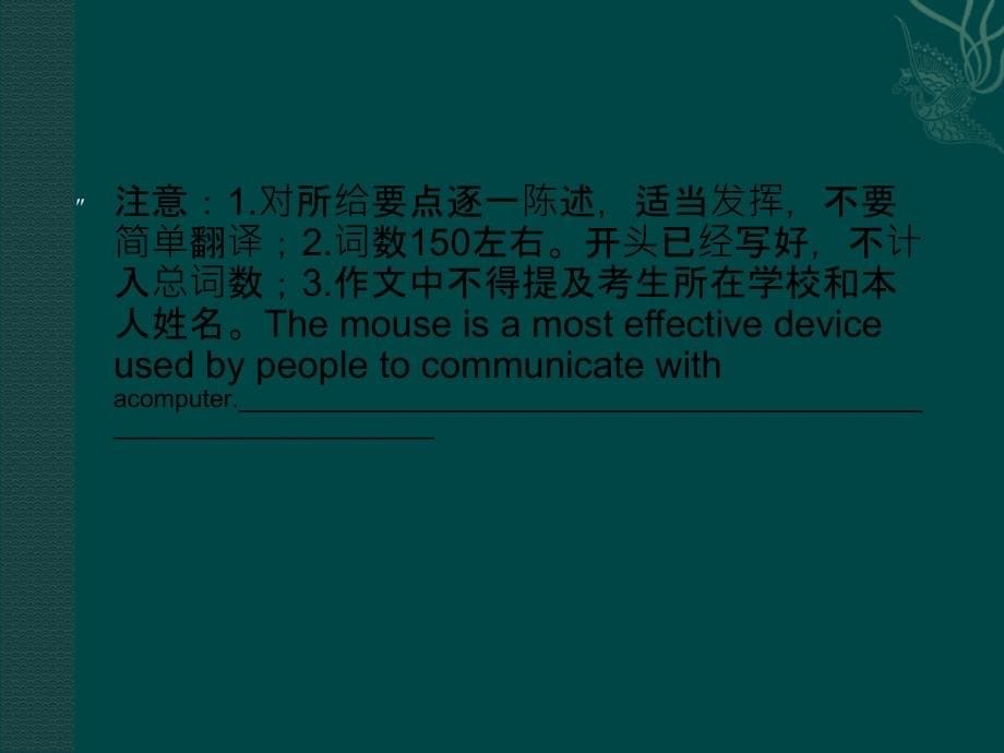 ［山西专版］2018高三英语一轮课件 新人教版选修8-3_第5页