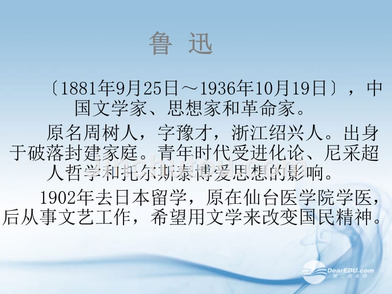 河南省华夏外国语高级中学高三语文《春末闲谈》课件_第2页