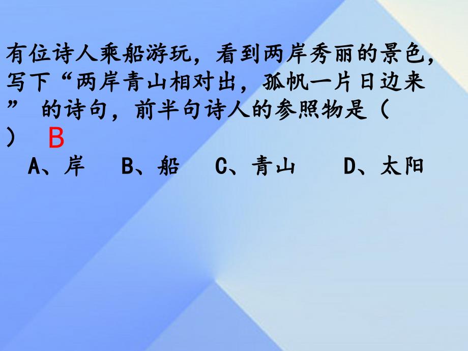 七年级科学下册 第三章 运动和力复习课件 浙教版_第3页