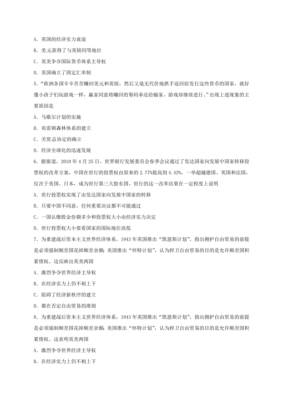 河北省邢台市高中历史8.1二战后资本主义世界经济体系的形成b课时练习人民版必修_第2页