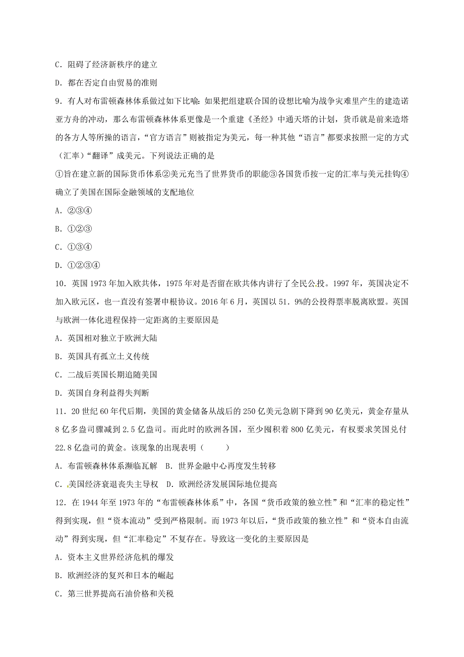 河北省邢台市高中历史8.1二战后资本主义世界经济体系的形成b课时练习人民版必修_第3页