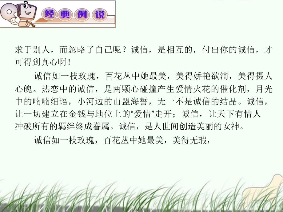 山西省2018届高考语文复习 第4部分第3章第3节 善于运用修辞手法课件 新人教版_第3页