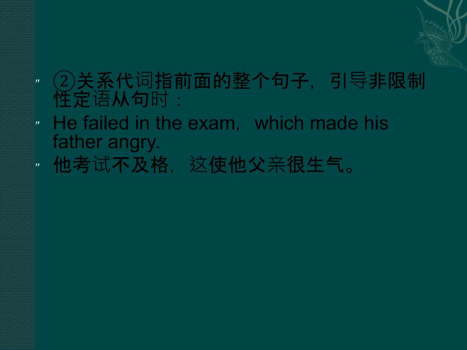 ［山西专版］2018高三英语一轮课件 语法1 新人教版选修7_第3页