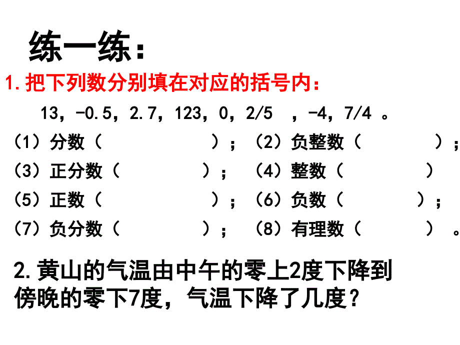 2.2数轴课件(22张）（北师大版七年级上）.ppt_第4页