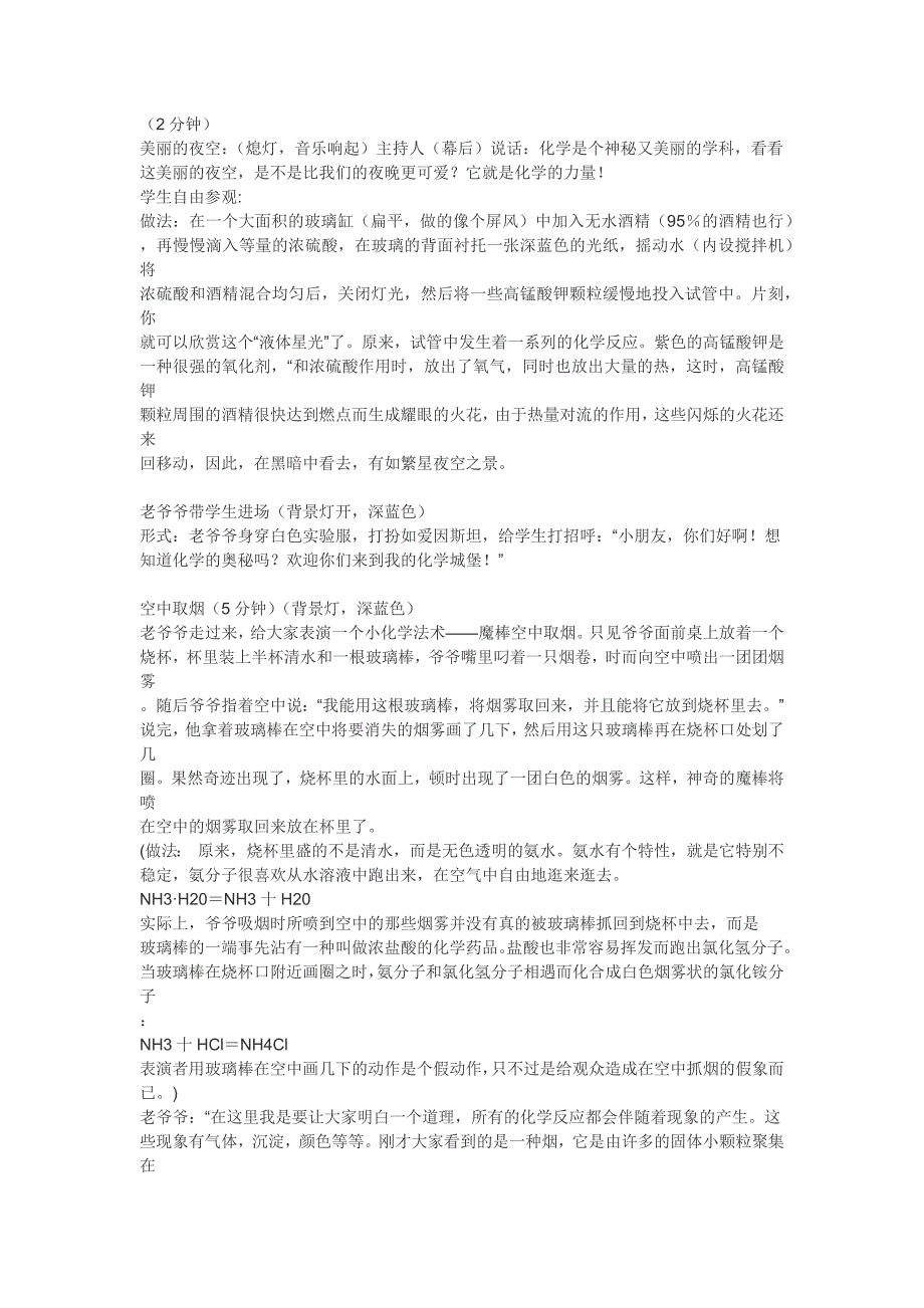 创意小实验.docx_第1页