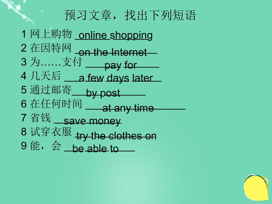 七年级英语下册 module 5 shopping unit 2 you can buy everything on the internet课件2 （新版）外研版_第4页