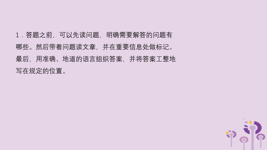 2019中考英语总复习第二部分题型突破六课件_第3页