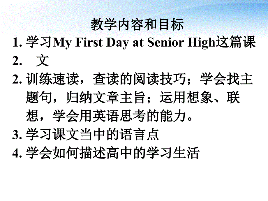 2018高中英语 module1 my first day at senior high reading and language points课件 外研版必修1_第4页