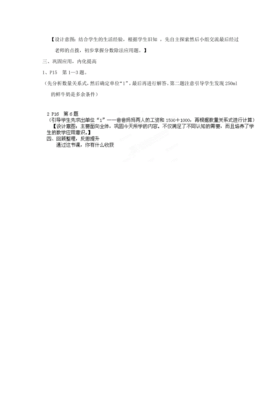 2.3等腰三角形 教案（人教版八年级上册） (3).doc_第4页