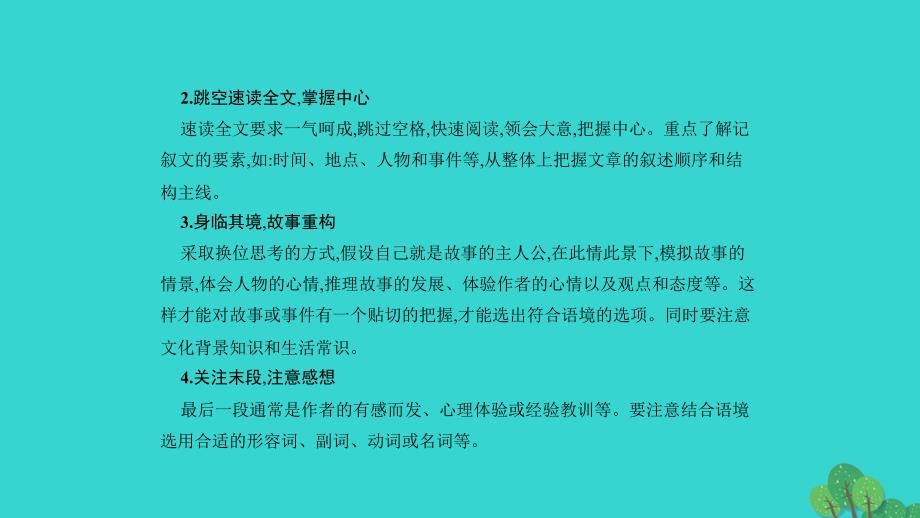 2018年高考英语 完形填空总动员 1 记叙文与议论文课件_第4页