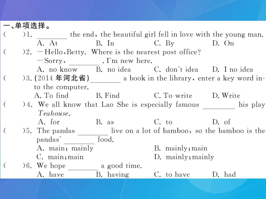 2018年秋八年级英语上册 module 5 lao she teahouse unit 1 i wanted to see the beijing opera（第2课时）课件 （新版）外研版_第2页