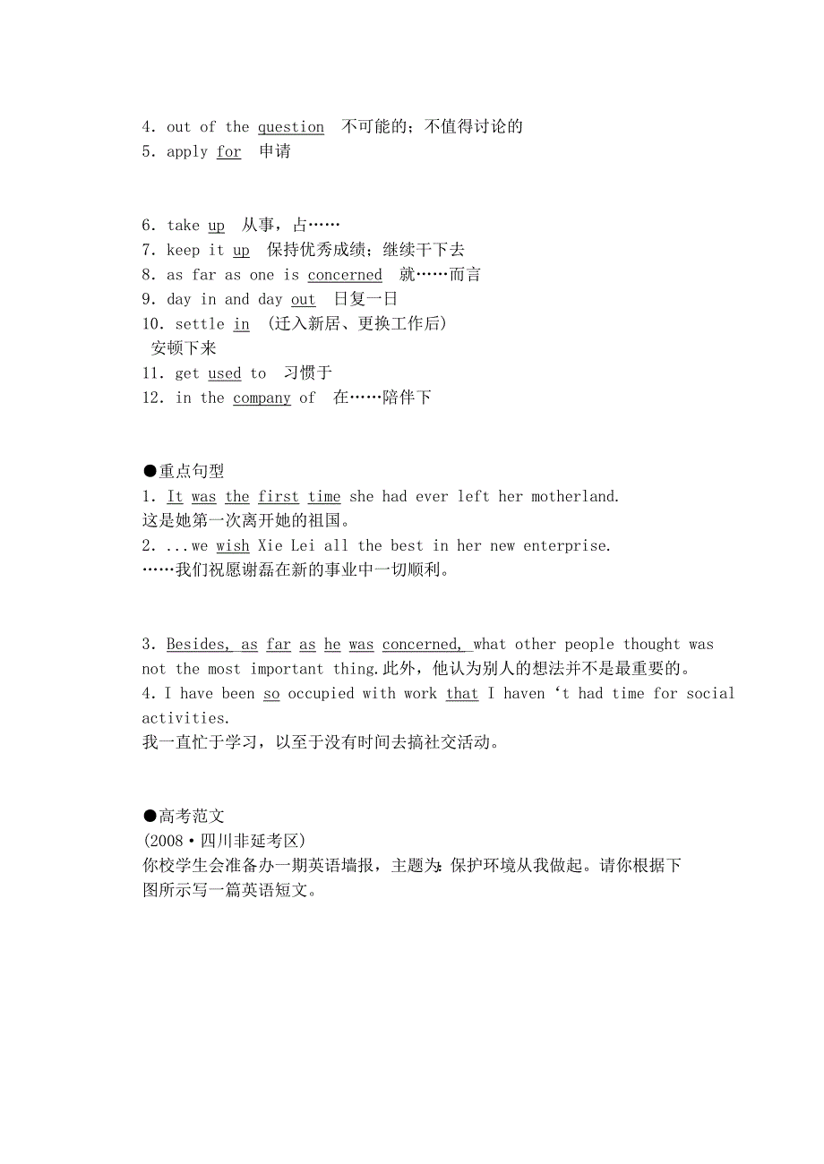 2011年高考英语 unit 5 travelling abroad要点梳理+重点突破 新人教版选修7_第2页