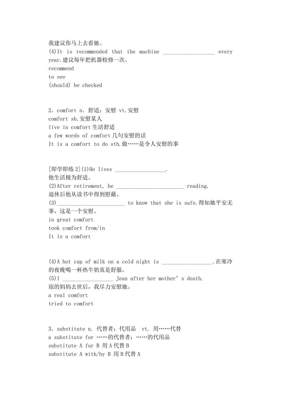 2011年高考英语 unit 5 travelling abroad要点梳理+重点突破 新人教版选修7_第5页