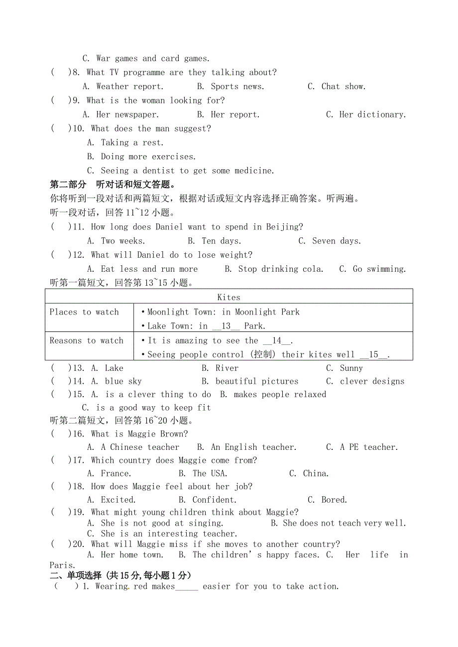 江苏省盐城市阜宁县2015届九年级英语上学期第一次调研联考试题（无答案）（新版）牛津版_第2页