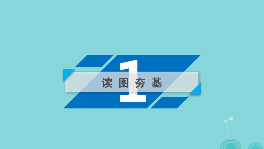 2018春高考地理第4单元中国地理概况第6课时中国的农业课件新人教版_第4页