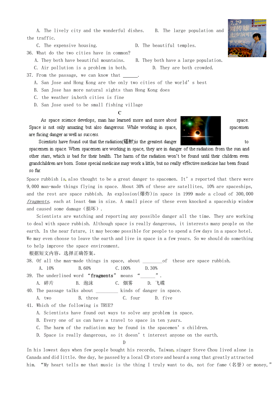 江苏省大丰市刘庄镇三圩初级中学2014届九年级英语上学期第二次月考试题_第4页