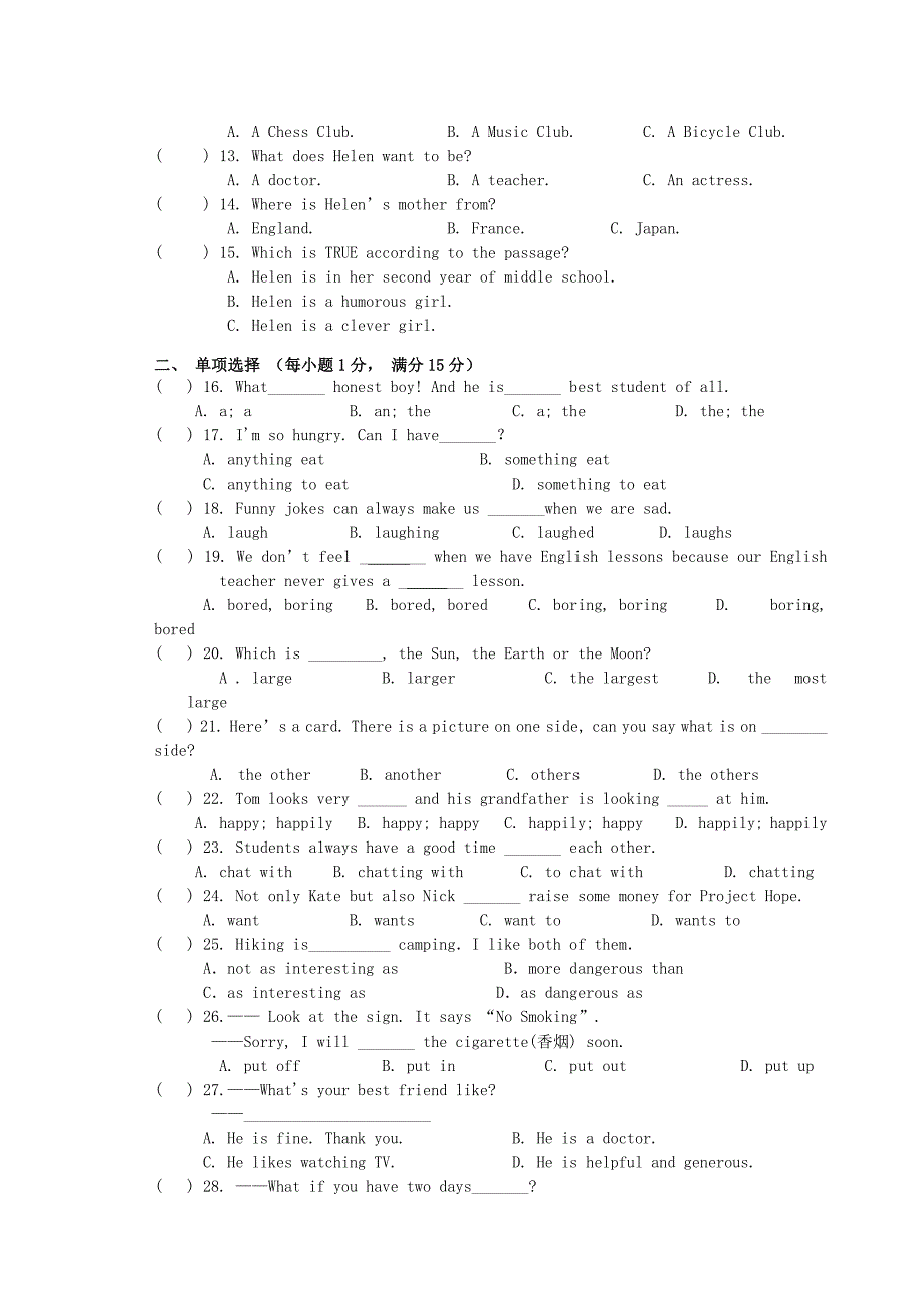 江苏省南通市通州区通西片2014-2015学年八年级英语上学期期中试题 牛津版_第2页