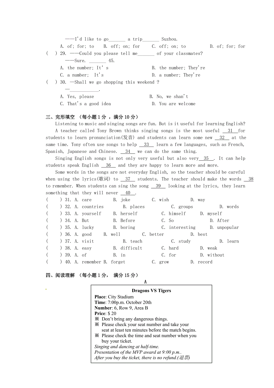 江苏省南通市通州区通西片2014-2015学年八年级英语上学期期中试题 牛津版_第3页