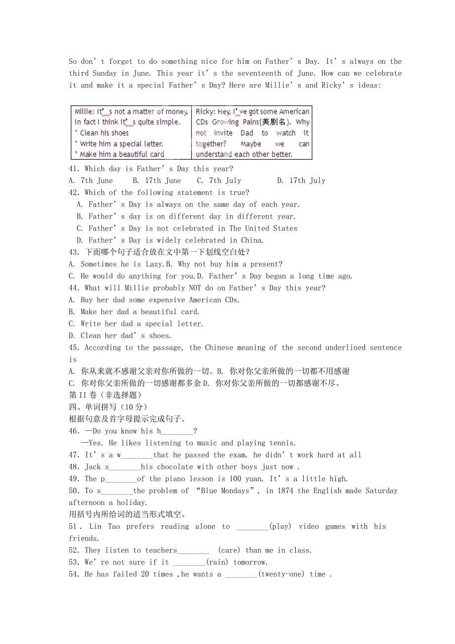 内蒙古化德县第三中学2014-2015学年八年级英语上学期期末测试试题（无答案）_第5页