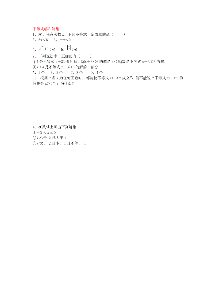 江苏省射阳县特庸初级中学八年级数学下学期提高训练题（4）（无答案）（新版）苏科版_第2页