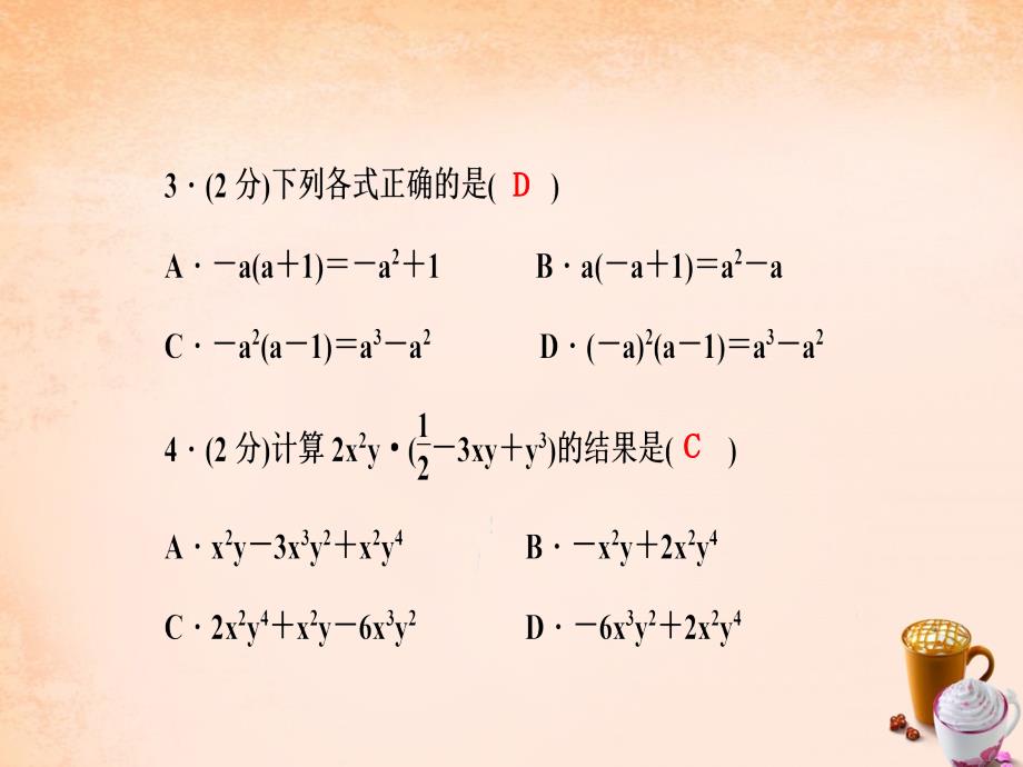 2018七年级数学下册 第8章 整式乘法与因式分解 8.2 单项式与多项式相乘课件3 （新版）沪科版_第4页