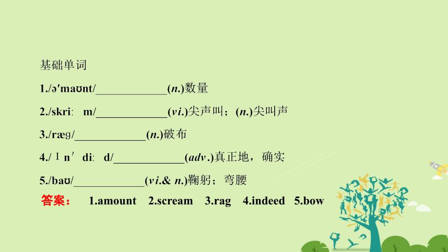 2017-2018学年高中英语unit3themillionpoundbanknotsectionⅲlearningaboutlanguage&usinglanguage课件新人教版必修_第3页