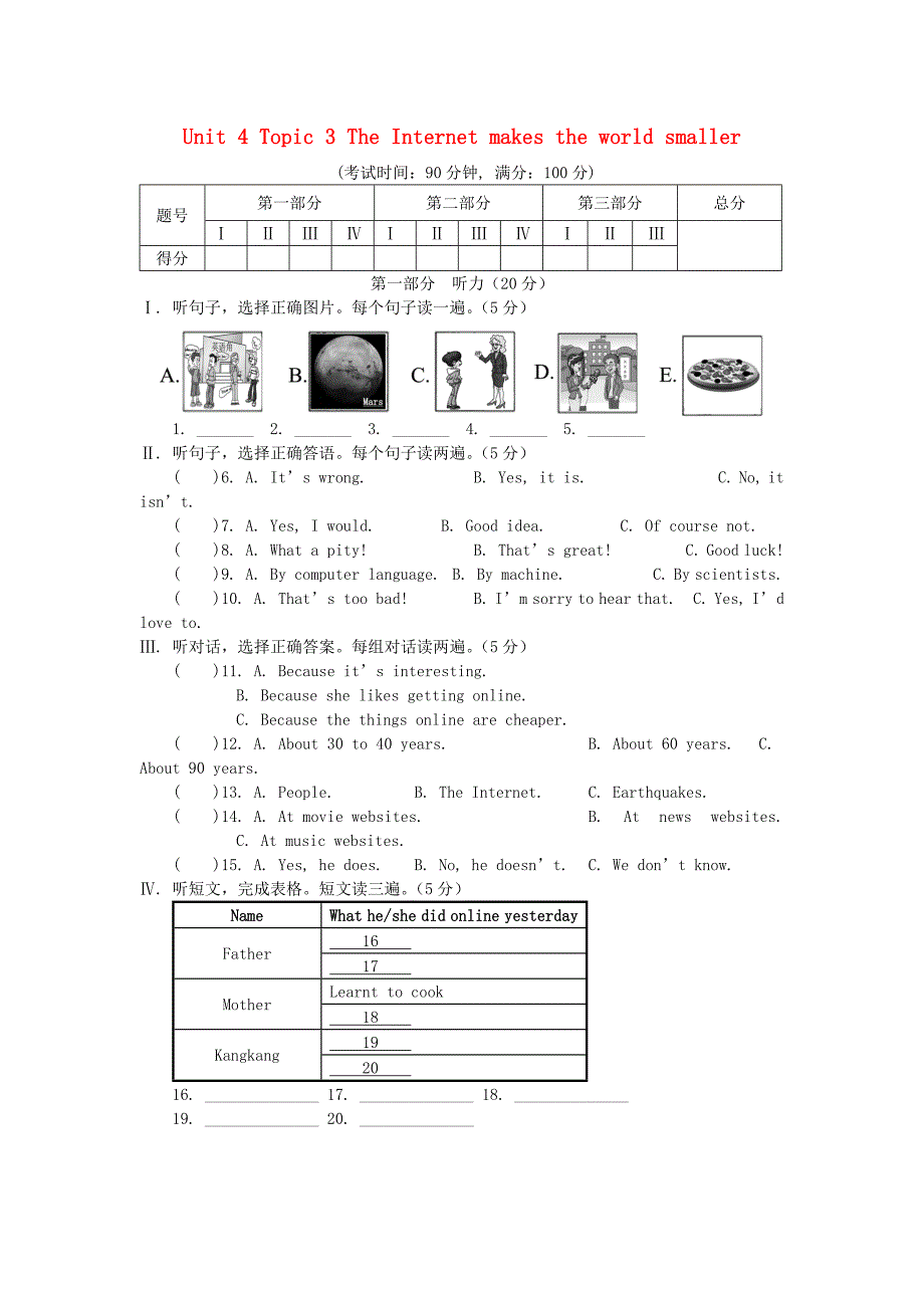 2014年秋八年级英语上册 unit 4 topic 3 the internet makes the world smaller同步练习 （新版）仁爱版_第1页