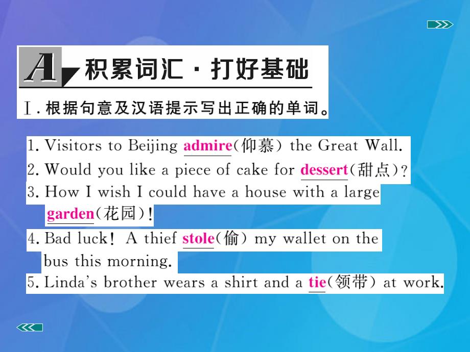 2018年秋九年级英语全册 unit 2 i think that mooncakes are delicious section a（3a-4c）课件 （新版）人教新目标版_第2页